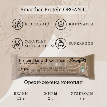 Батончик протеиновый Smartbar Protein ORGANIC "Орех и конопля", 20 шт. х 40 г.